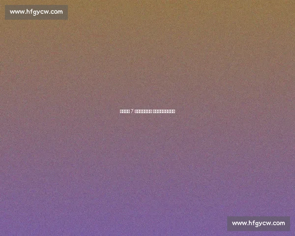 梅州客家 7 连败创队史纪录 米兰二次执教终下课