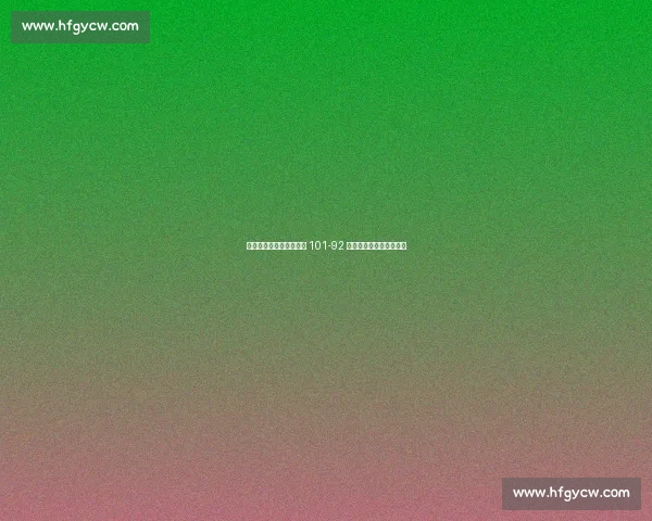 双塔战术发威！中国女篮 101-92 力克日本提前包揽冠亚军