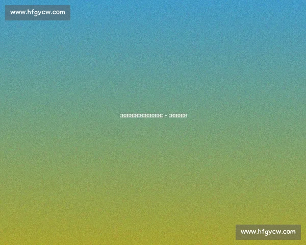 前曼联铁卫力荐双星：姆贝莫锋线利刃 + 库尼亚中场新核